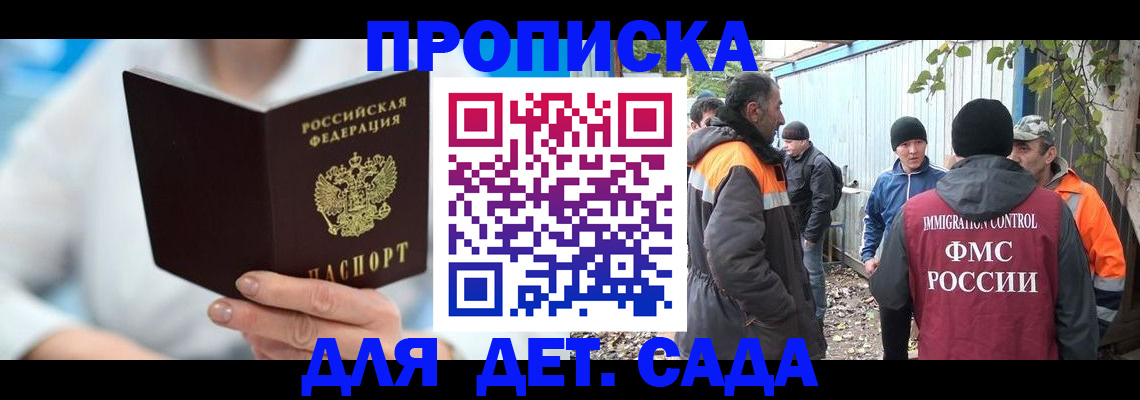 регистрация в Асино