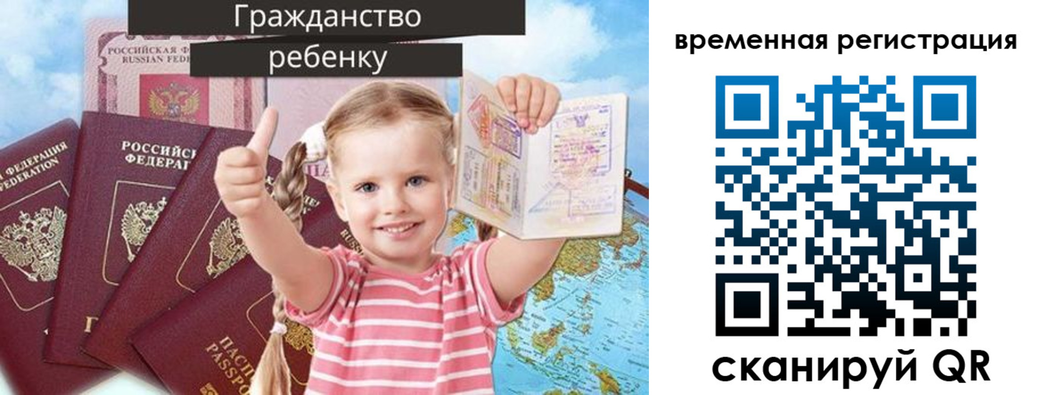 где прописаться в Асино
