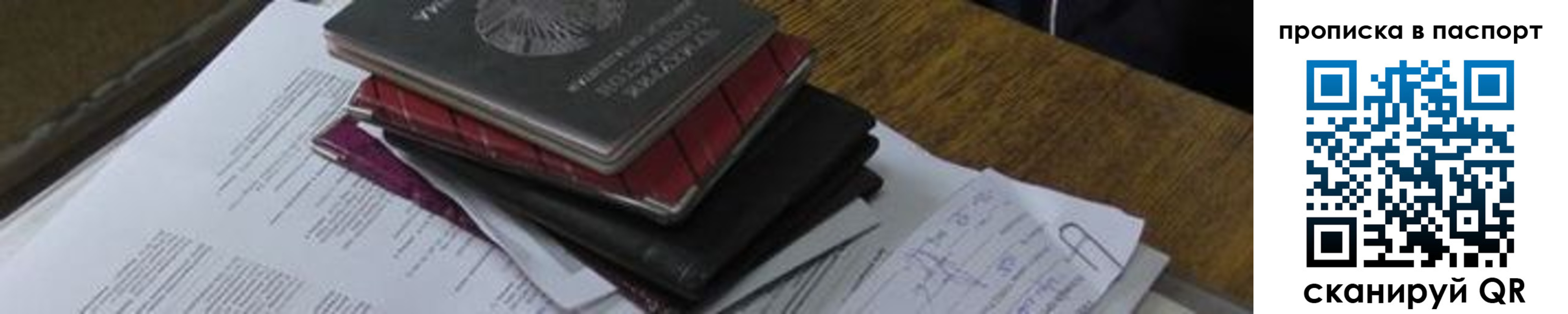 найти адрес прописки в Асино
