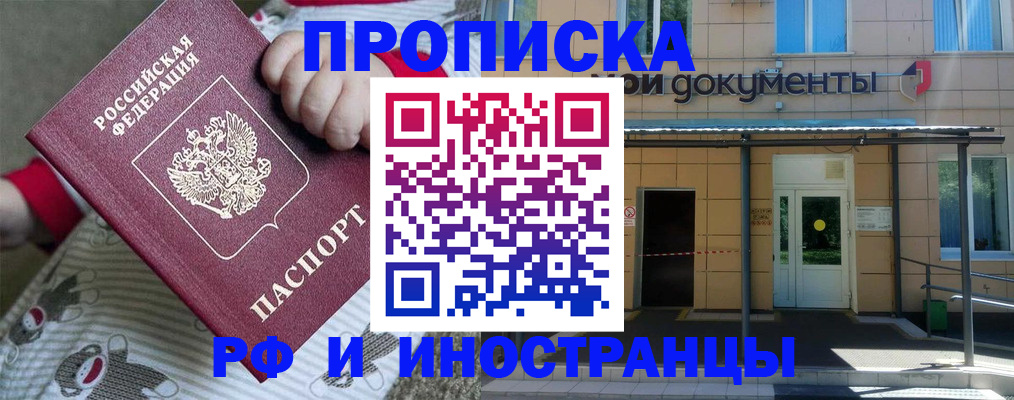 пропишу в квартире в Асино