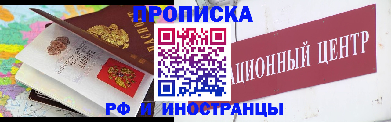 пропишу в квартире в Асино